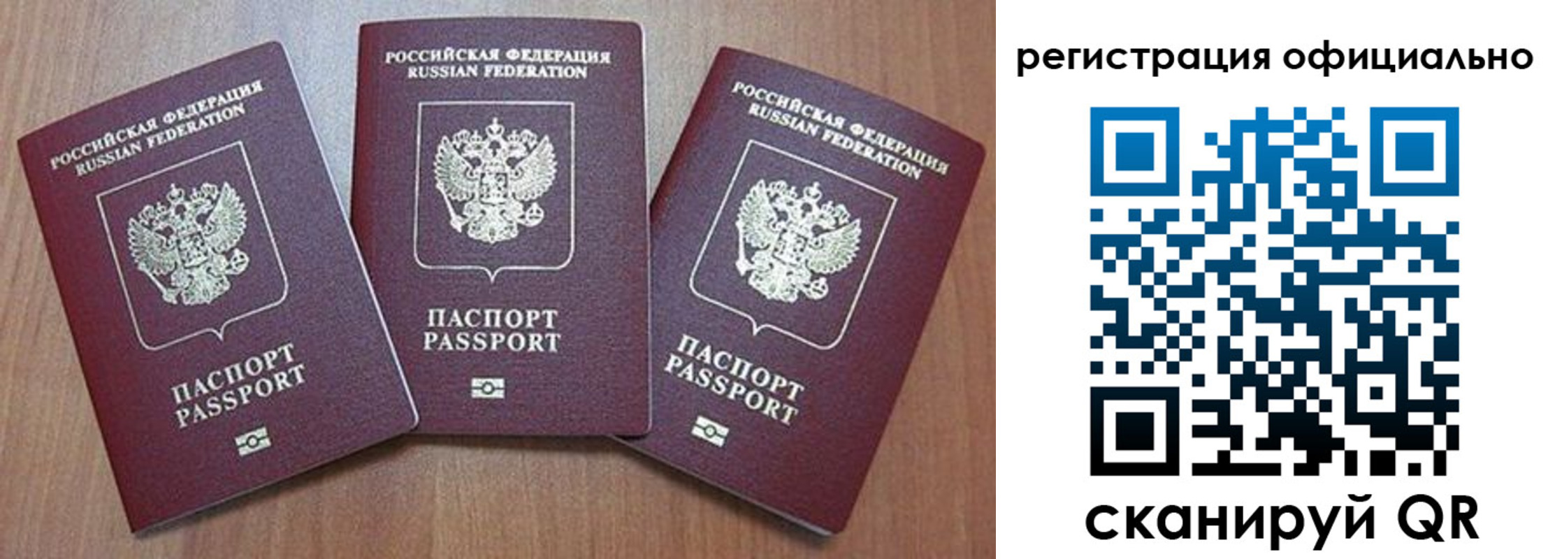 временная регистрация в Стерлитамаке