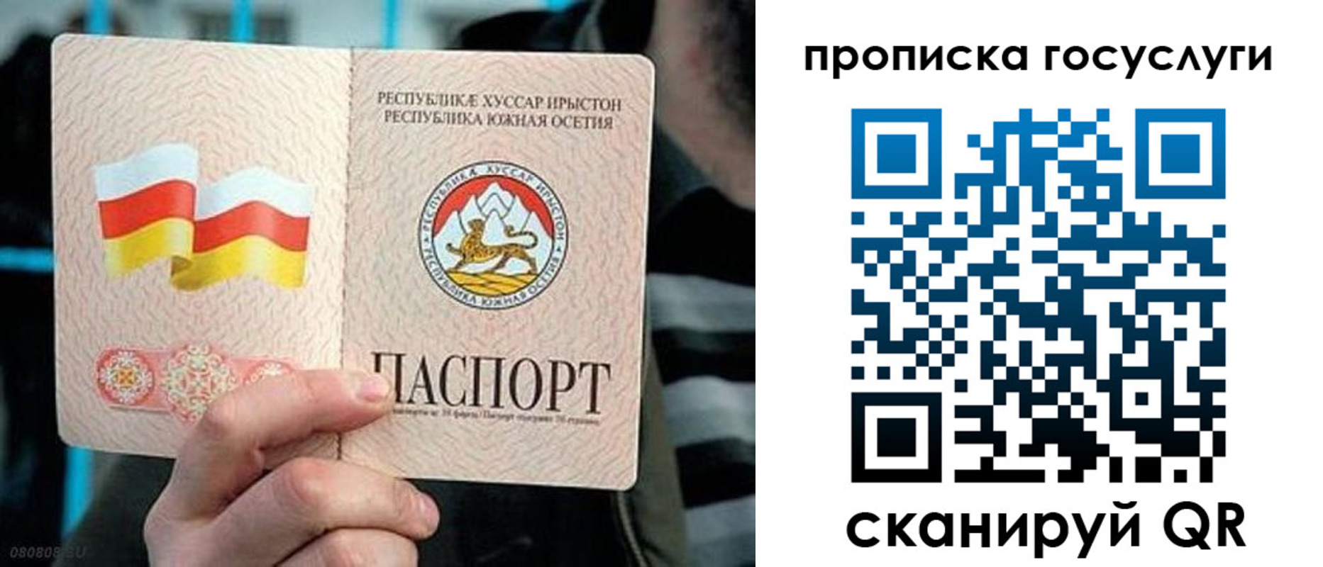 прописка для школы в Стерлитамаке