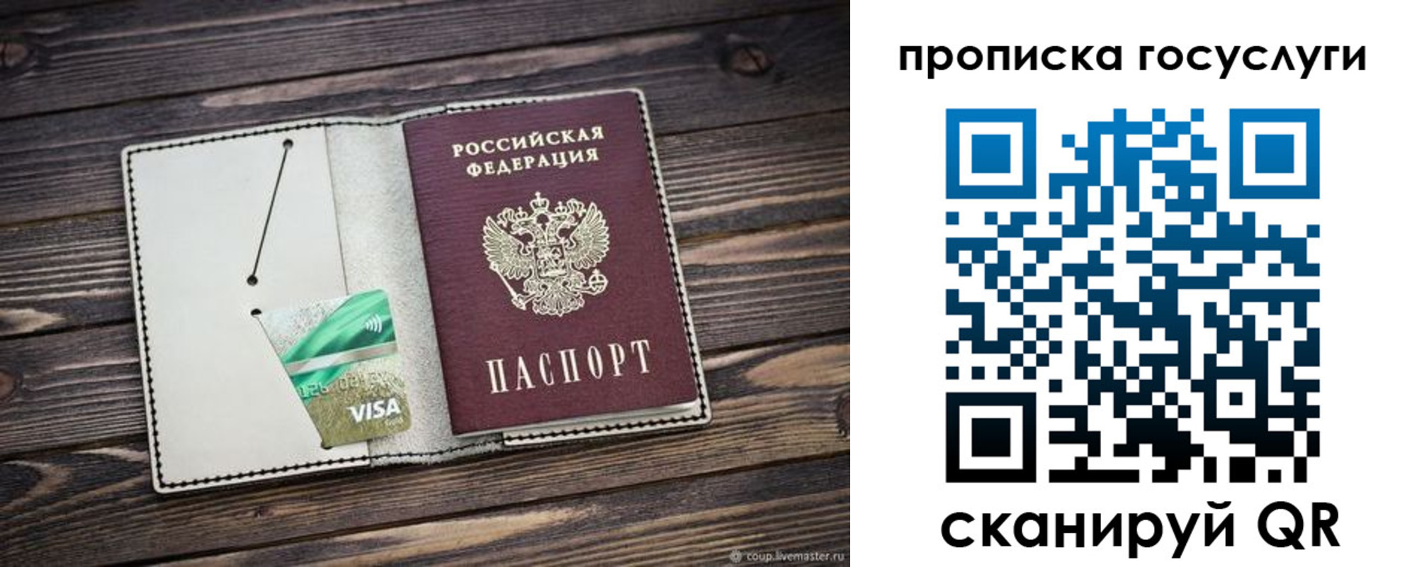 прописка регистрация в Стерлитамаке