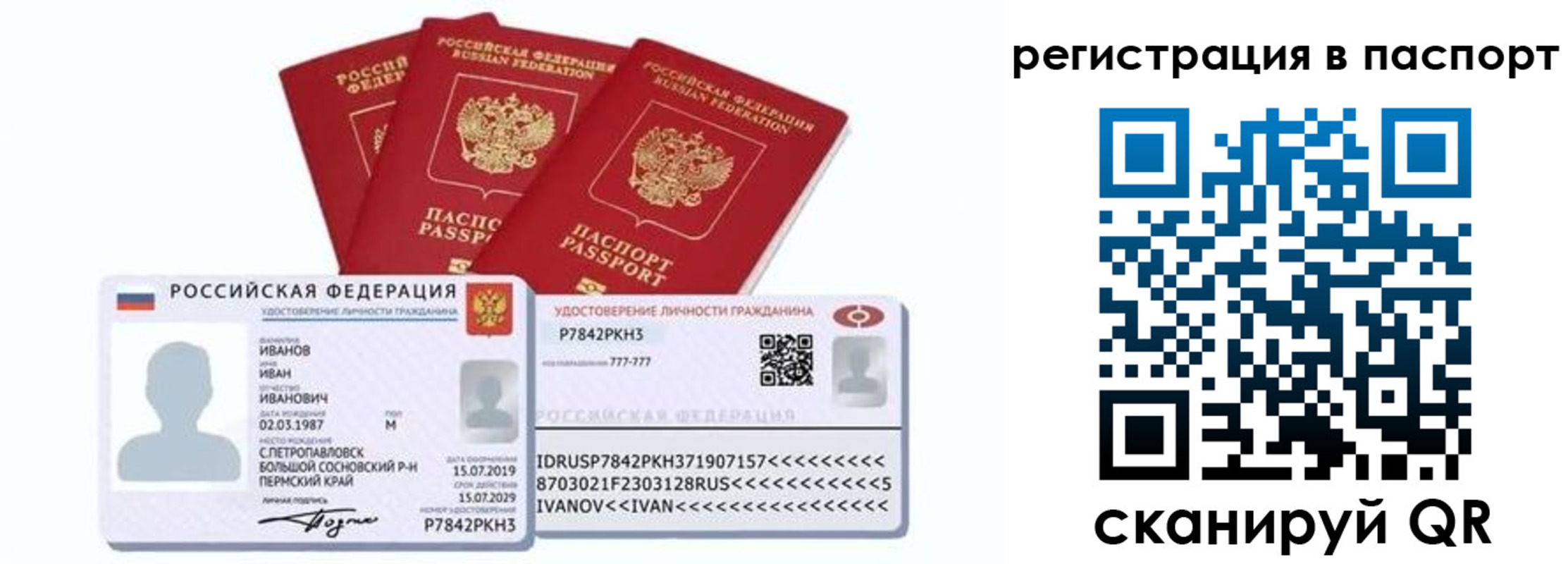 временная регистрация в Стерлитамаке