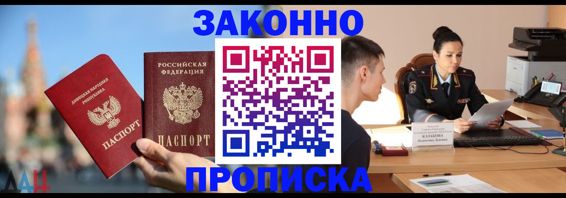 временная регистрация госуслуги в Стерлитамаке