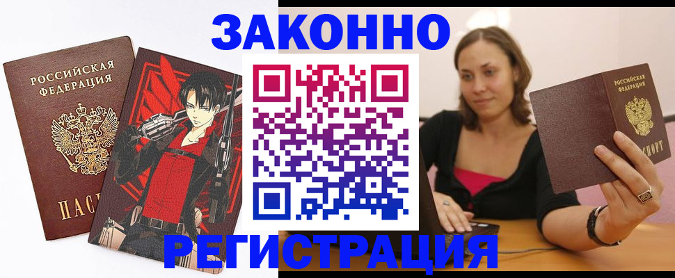 прописка для военкомата в Стерлитамаке