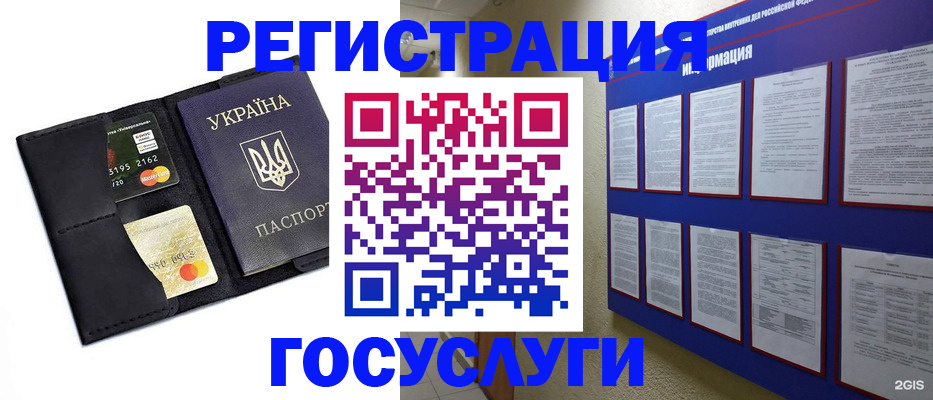 где прописаться в Стерлитамаке