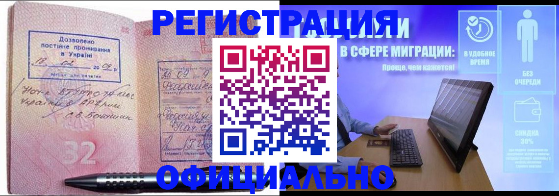 временная регистрация 2025 в Стерлитамаке