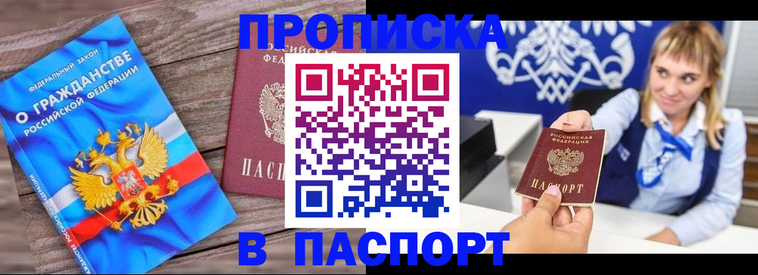 временная регистрация недорого в Стерлитамаке
