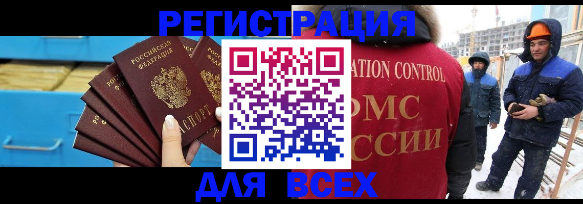 прописка в квартире в Стерлитамаке